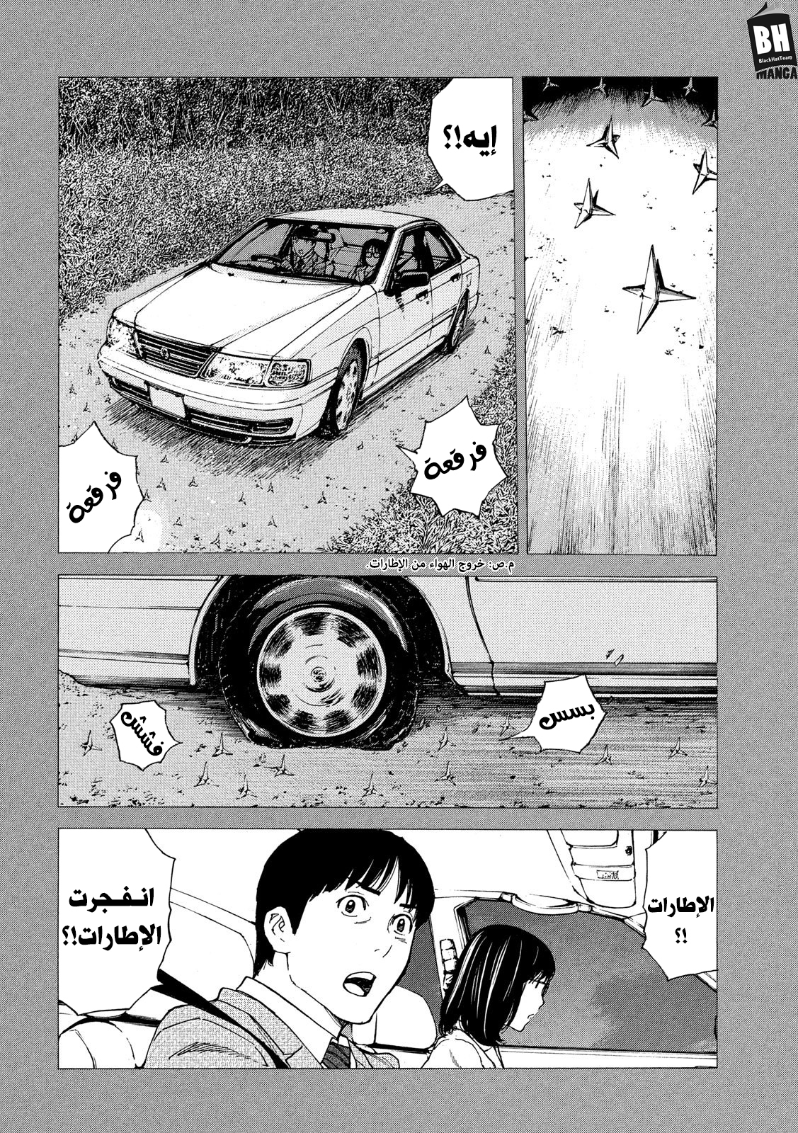 Read My Home Hero AR Manga Online