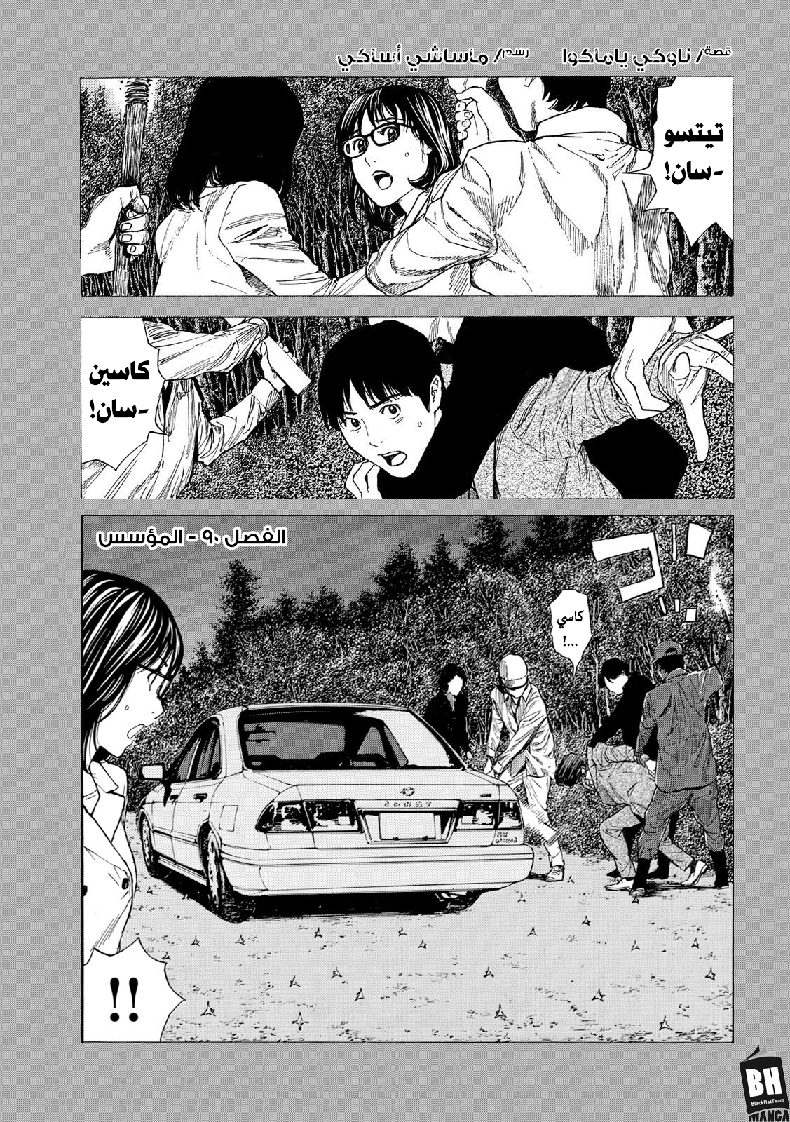 Read My Home Hero AR Manga Online