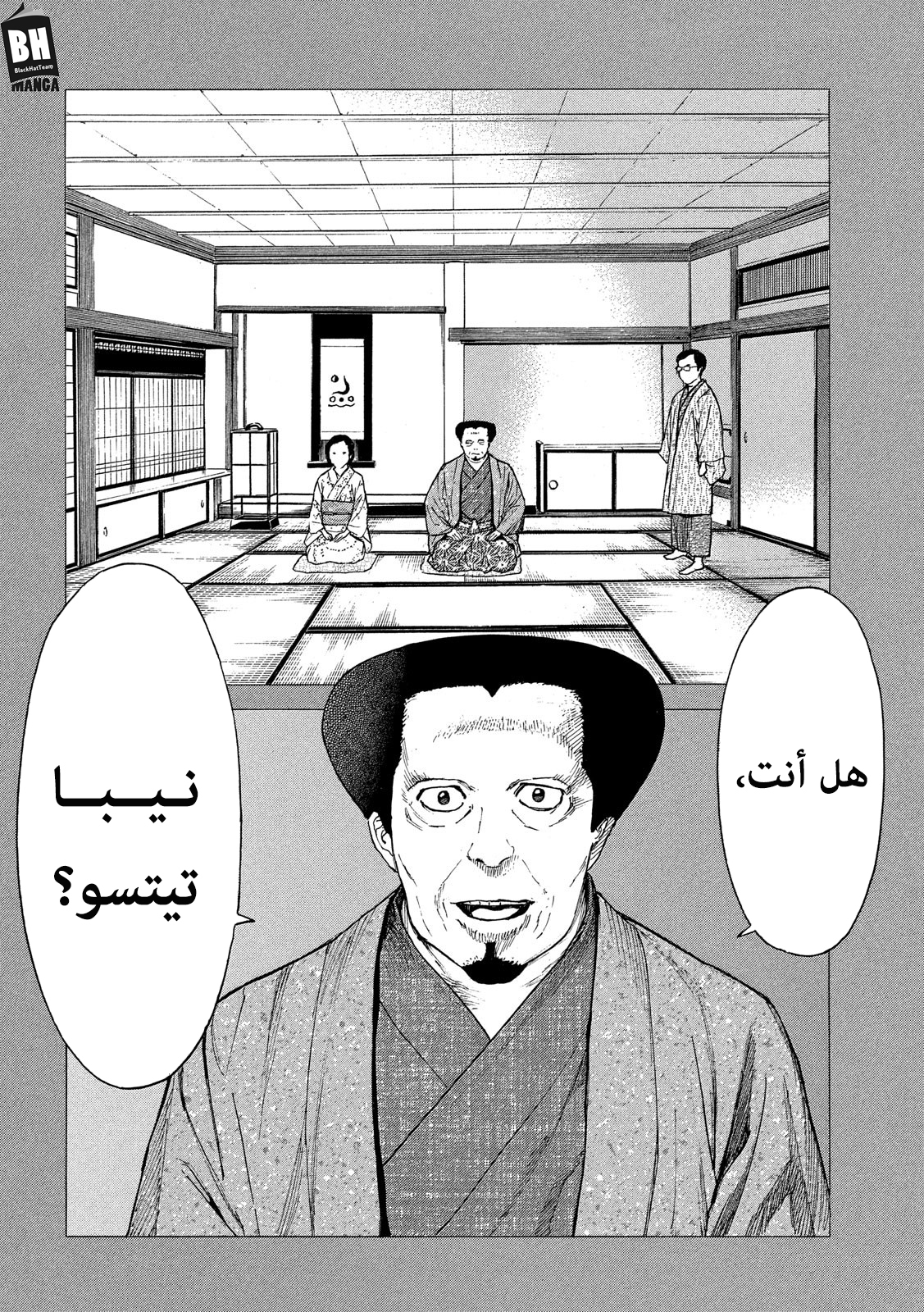 Read My Home Hero AR Manga Online