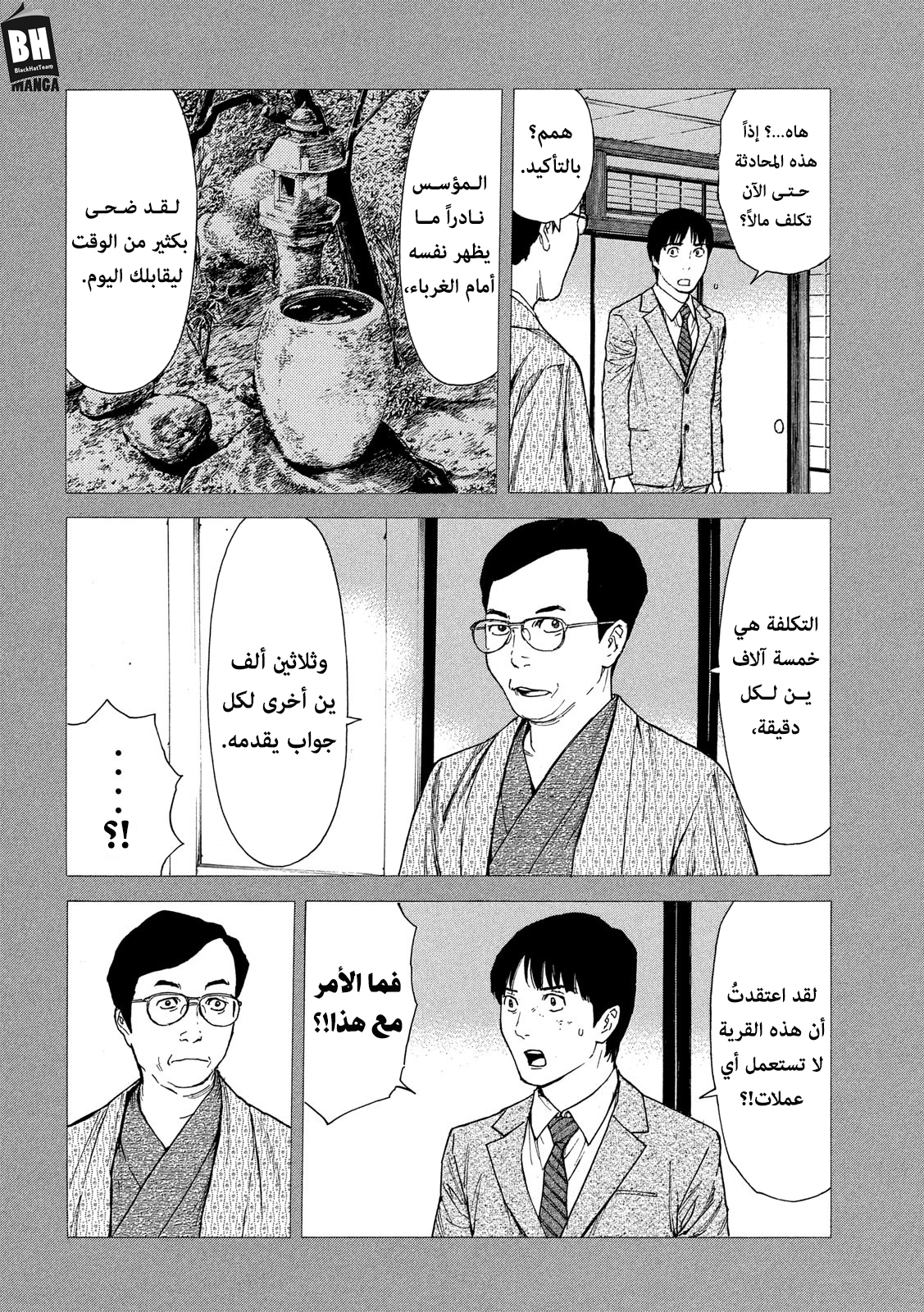 Read My Home Hero AR Manga Online