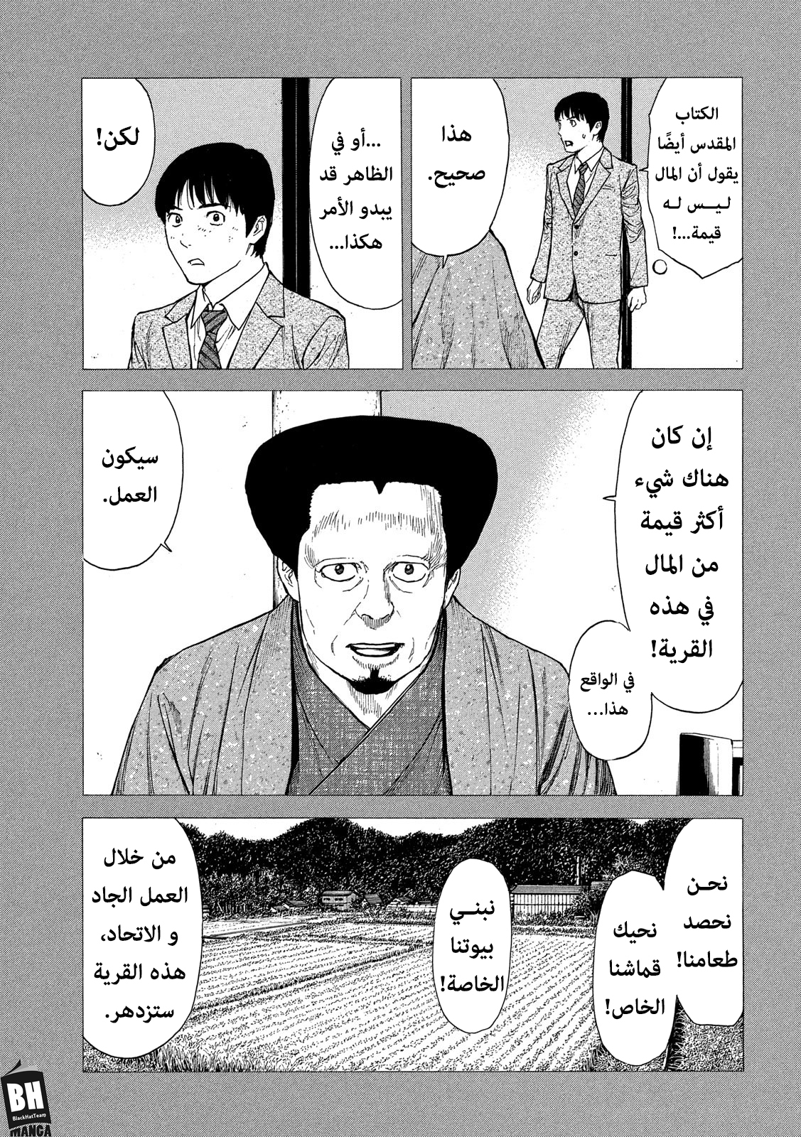 Read My Home Hero AR Manga Online