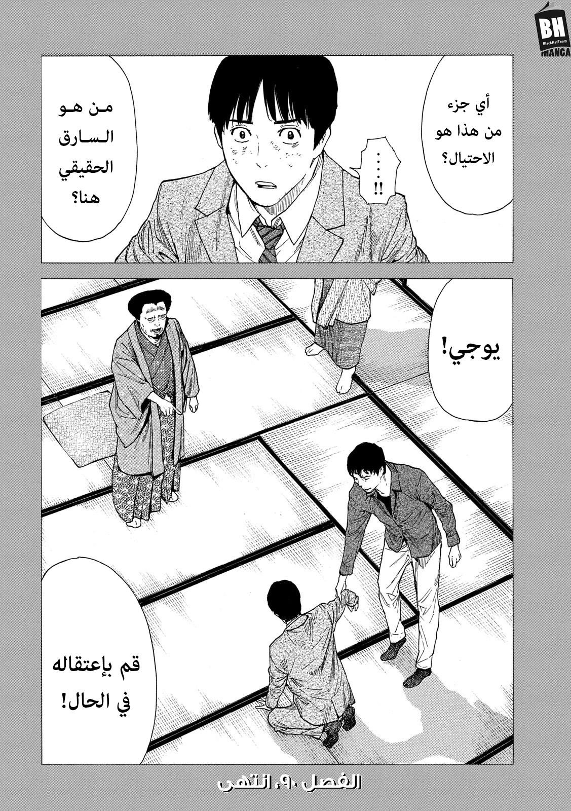 Read My Home Hero AR Manga Online