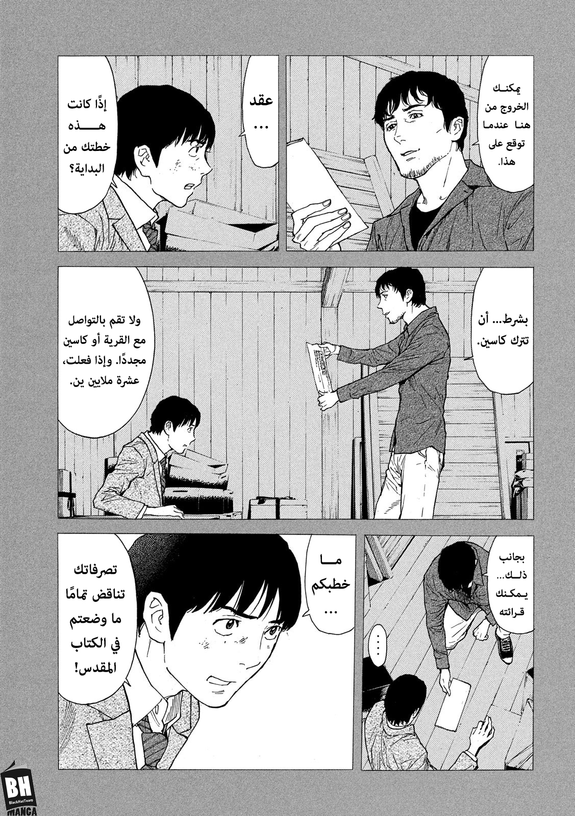 Read My Home Hero AR Manga Online