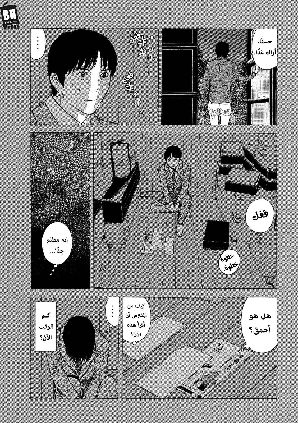 Read My Home Hero AR Manga Online