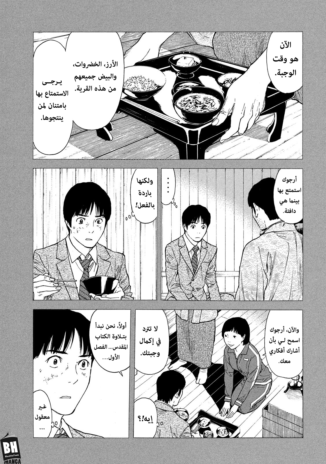 Read My Home Hero AR Manga Online