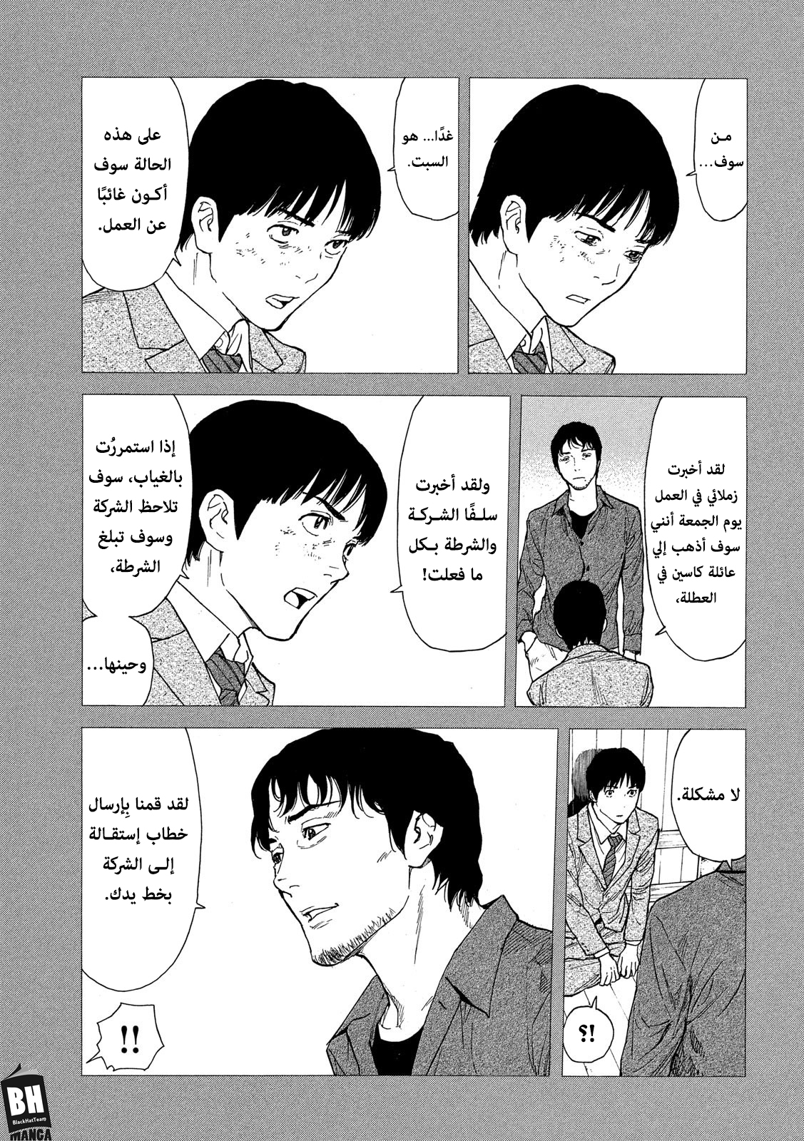 Read My Home Hero AR Manga Online