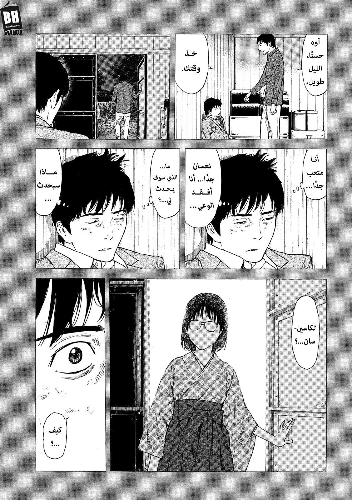 Read My Home Hero AR Manga Online