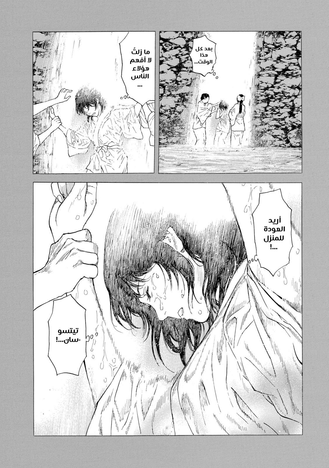 Read My Home Hero AR Manga Online