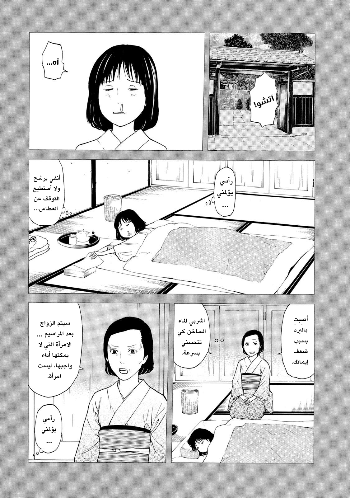 Read My Home Hero AR Manga Online