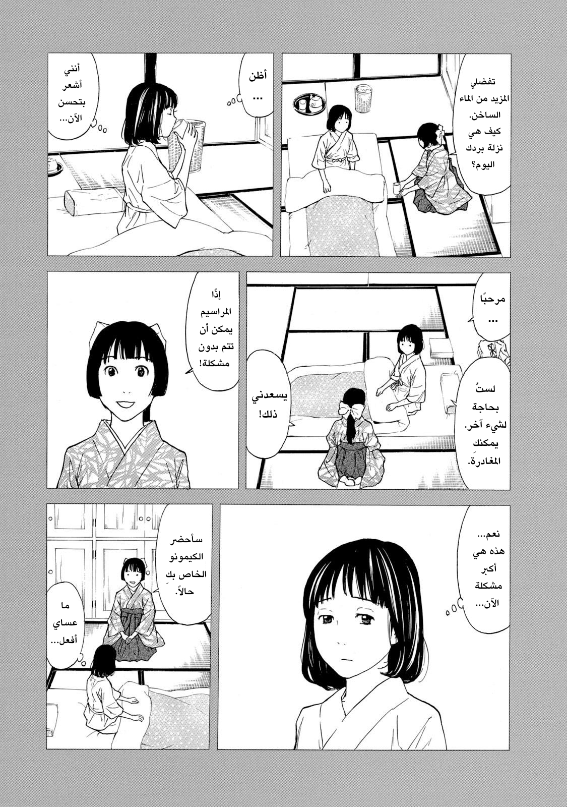 Read My Home Hero AR Manga Online