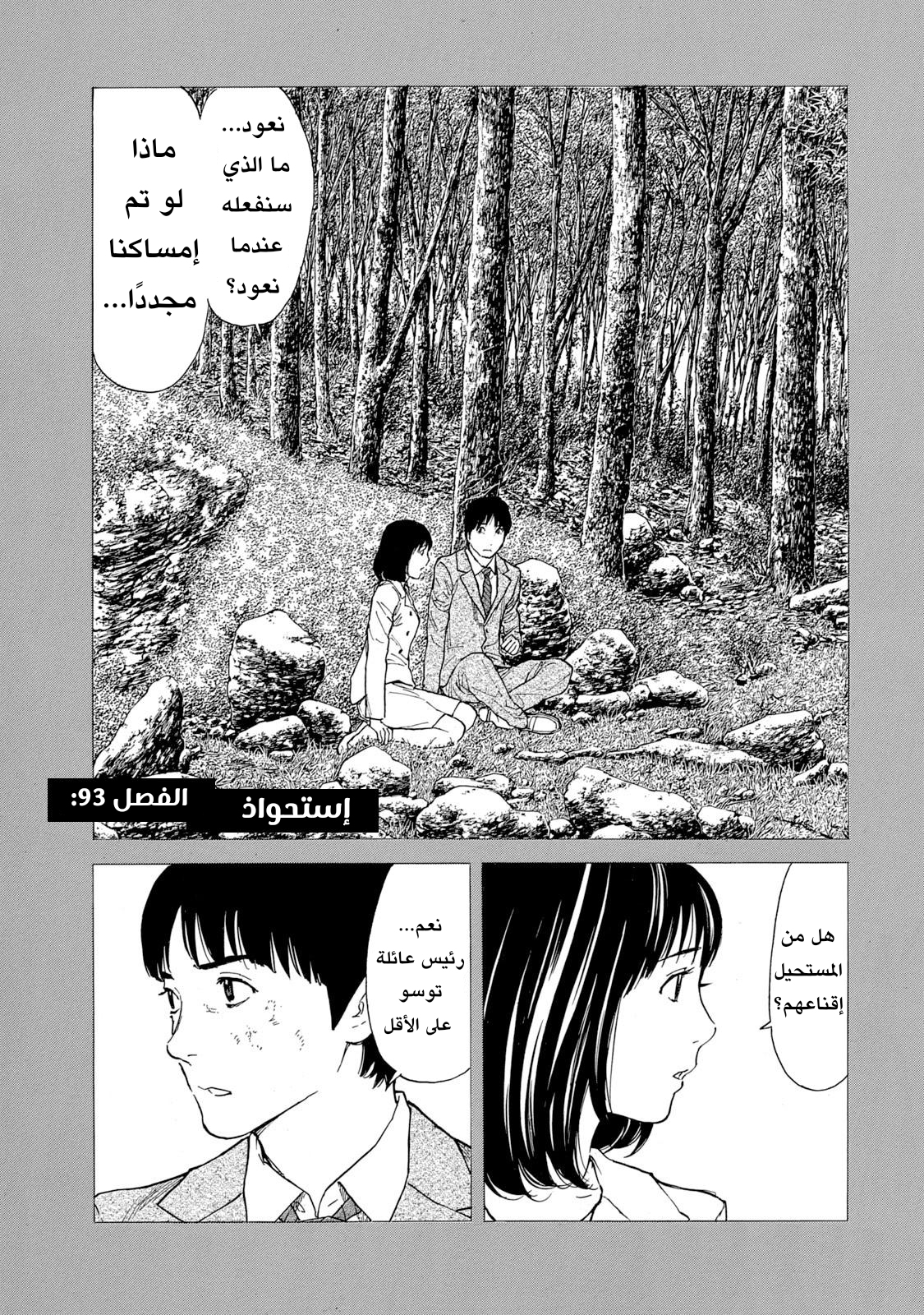 Read My Home Hero AR Manga Online