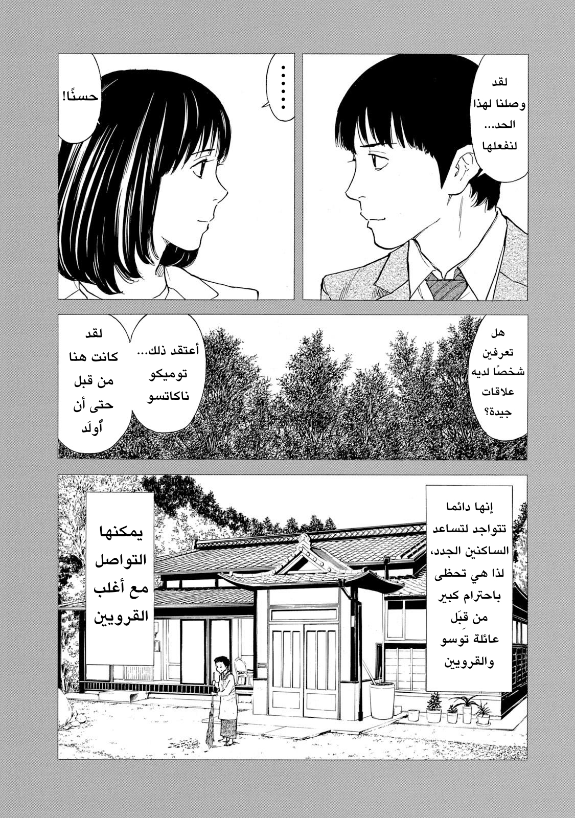 Read My Home Hero AR Manga Online