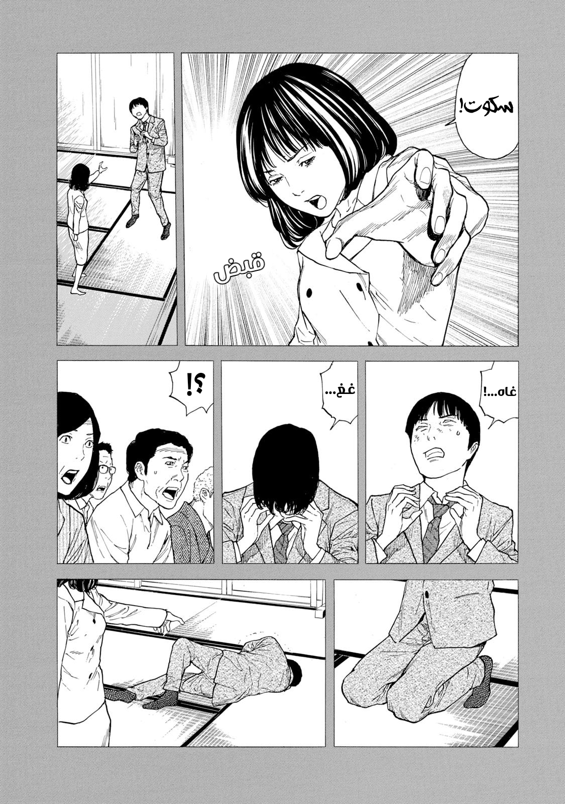 Read My Home Hero AR Manga Online