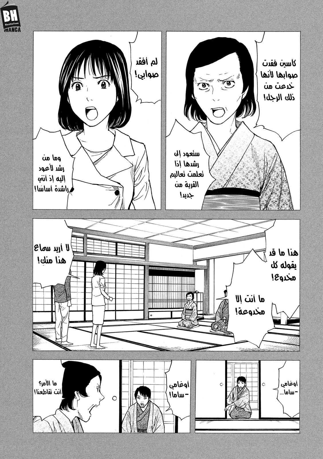 Read My Home Hero AR Manga Online