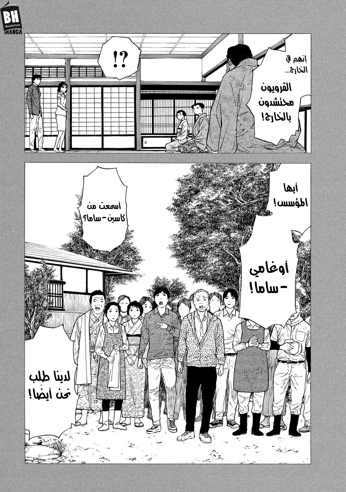 Read My Home Hero AR Manga Online