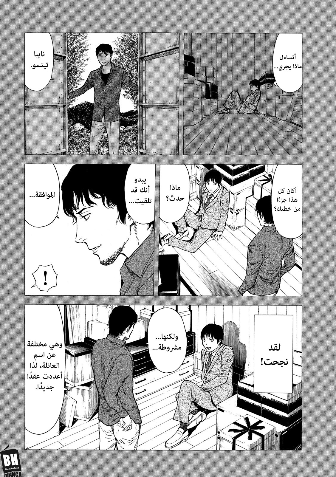 Read My Home Hero AR Manga Online