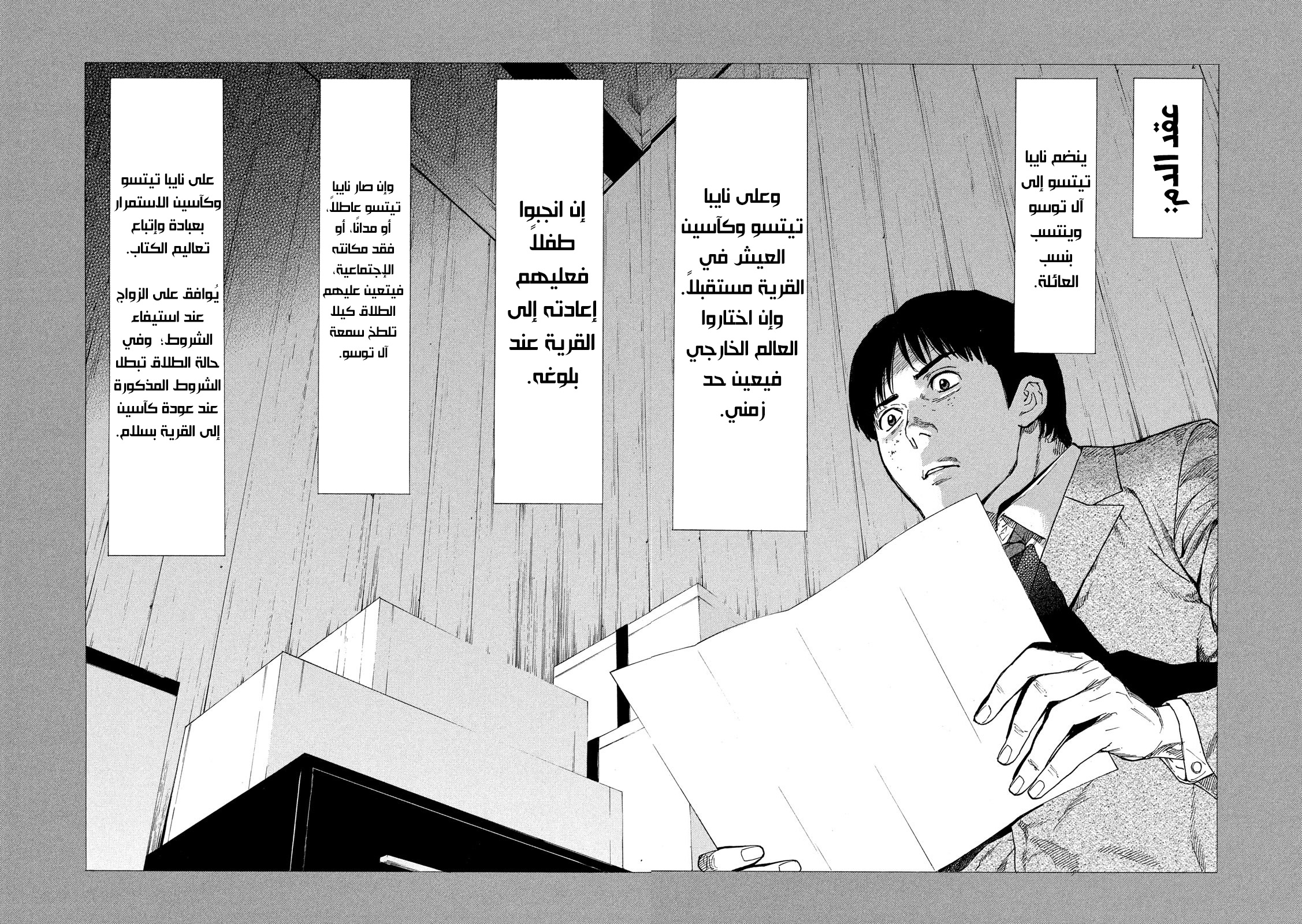 Read My Home Hero AR Manga Online