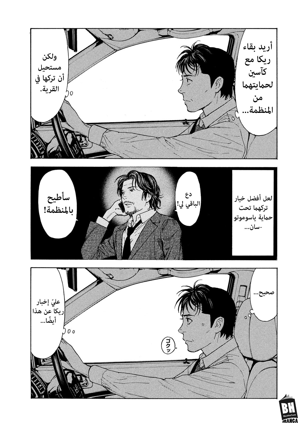 Read My Home Hero AR Manga Online