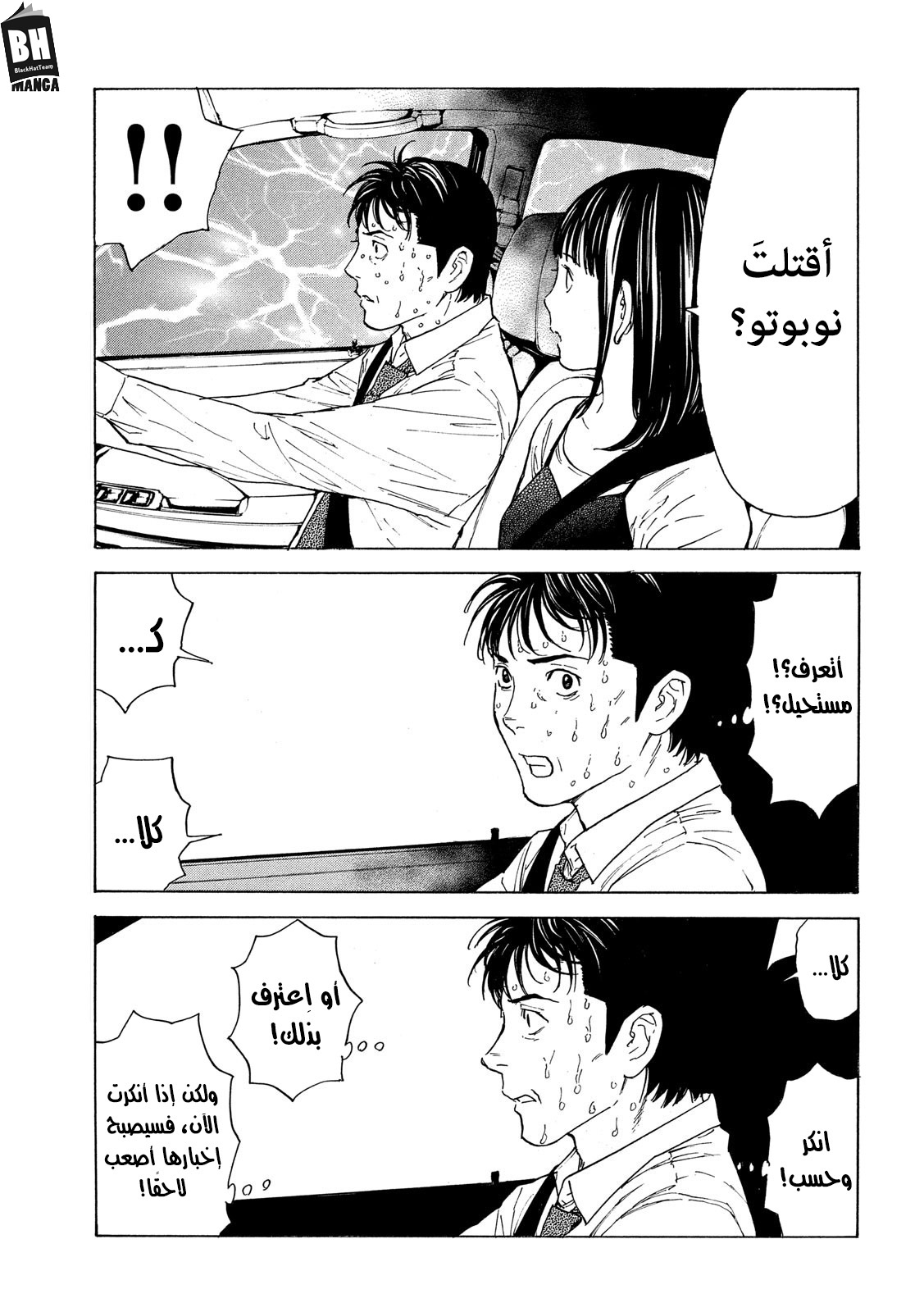 Read My Home Hero AR Manga Online