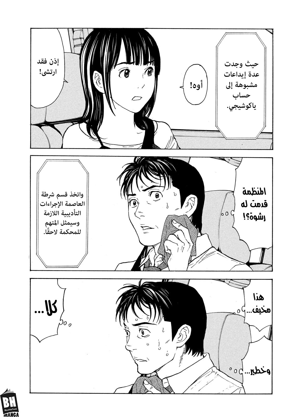 Read My Home Hero AR Manga Online