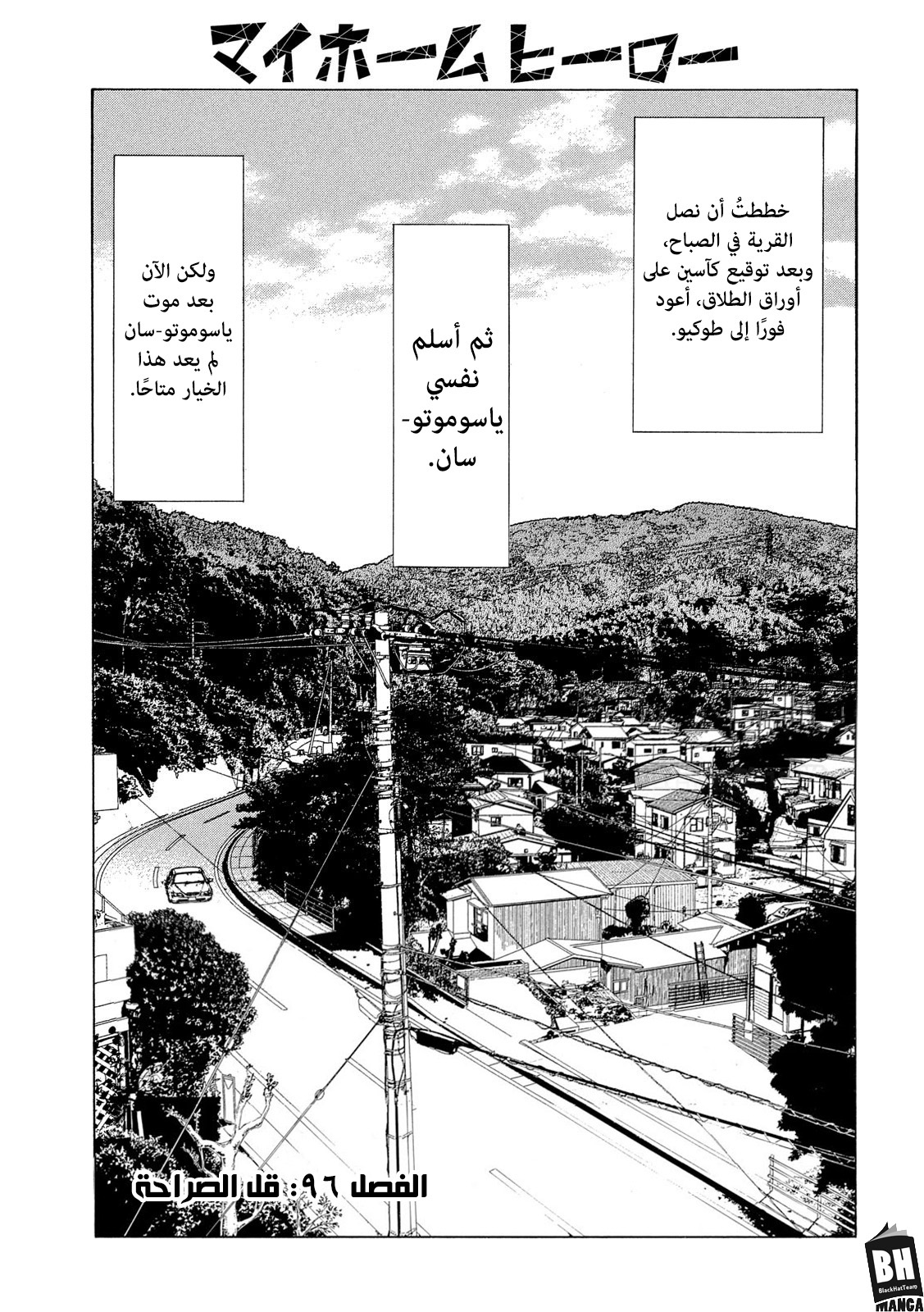 Read My Home Hero AR Manga Online