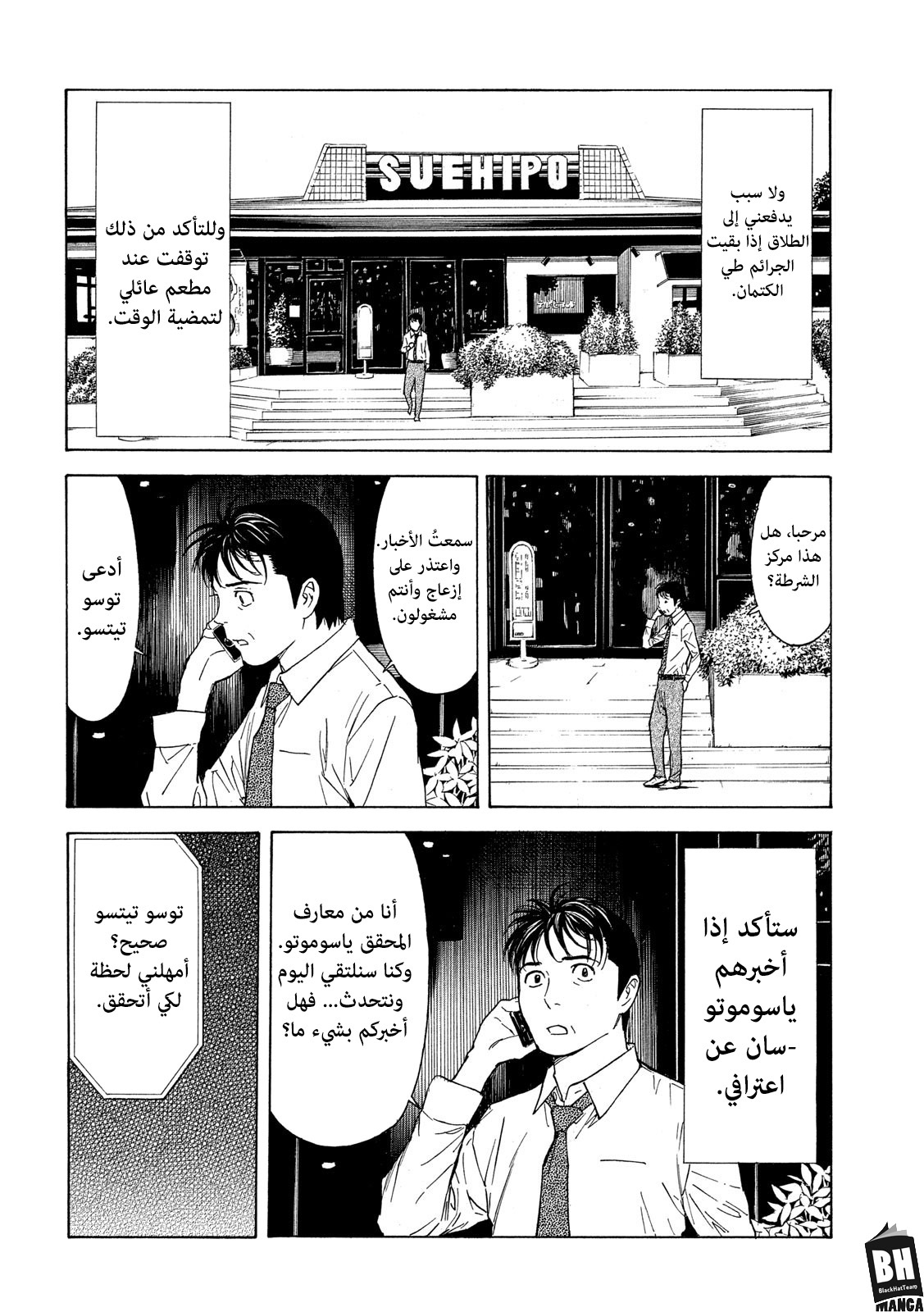 Read My Home Hero AR Manga Online