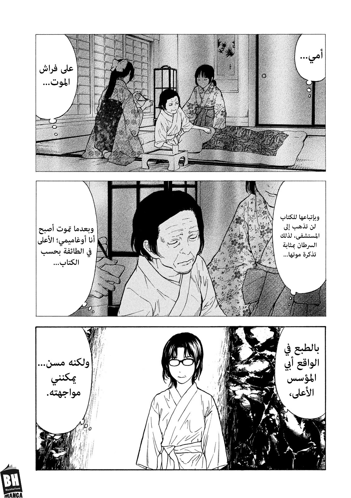 Read My Home Hero AR Manga Online