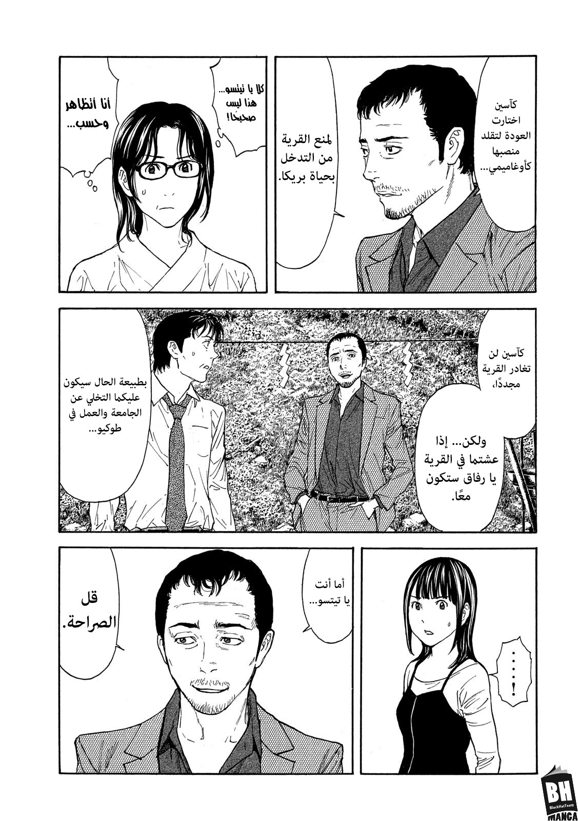 Read My Home Hero AR Manga Online