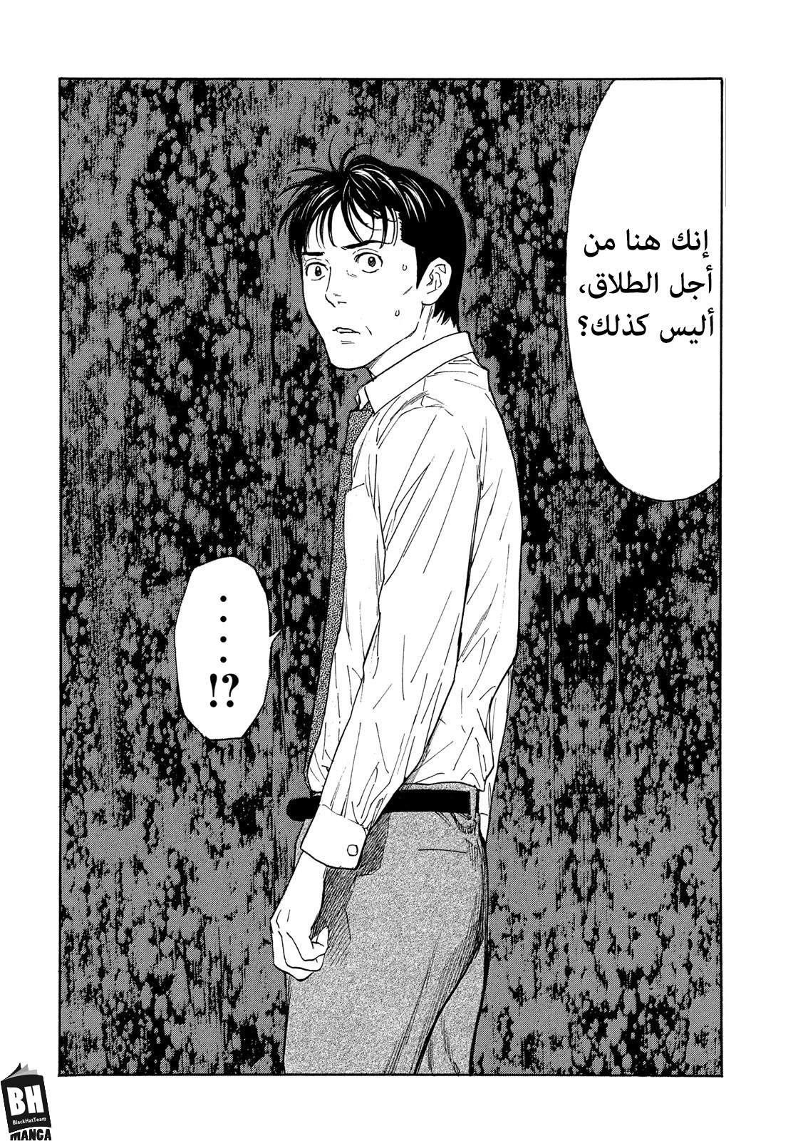 Read My Home Hero AR Manga Online