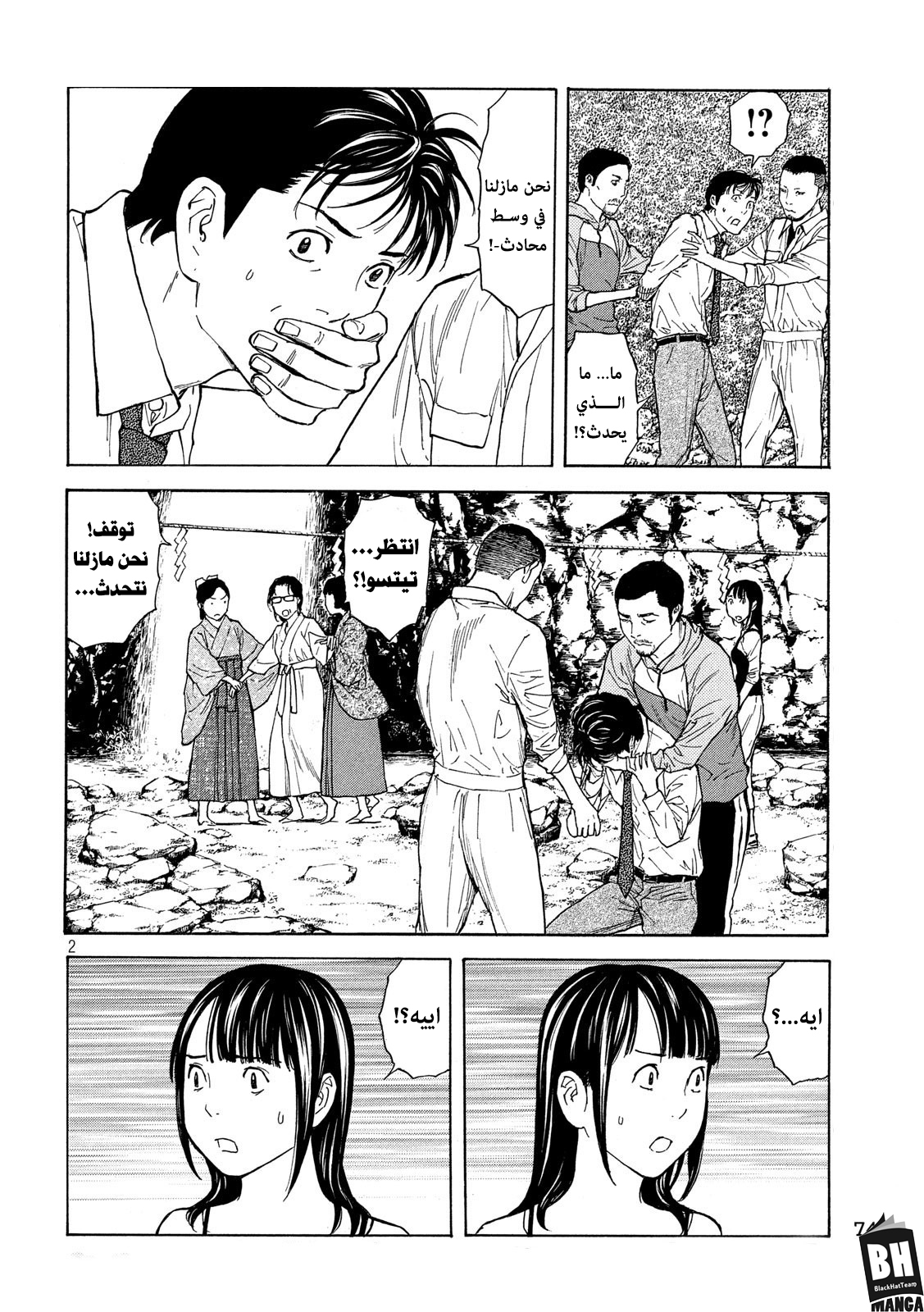 Read My Home Hero AR Manga Online