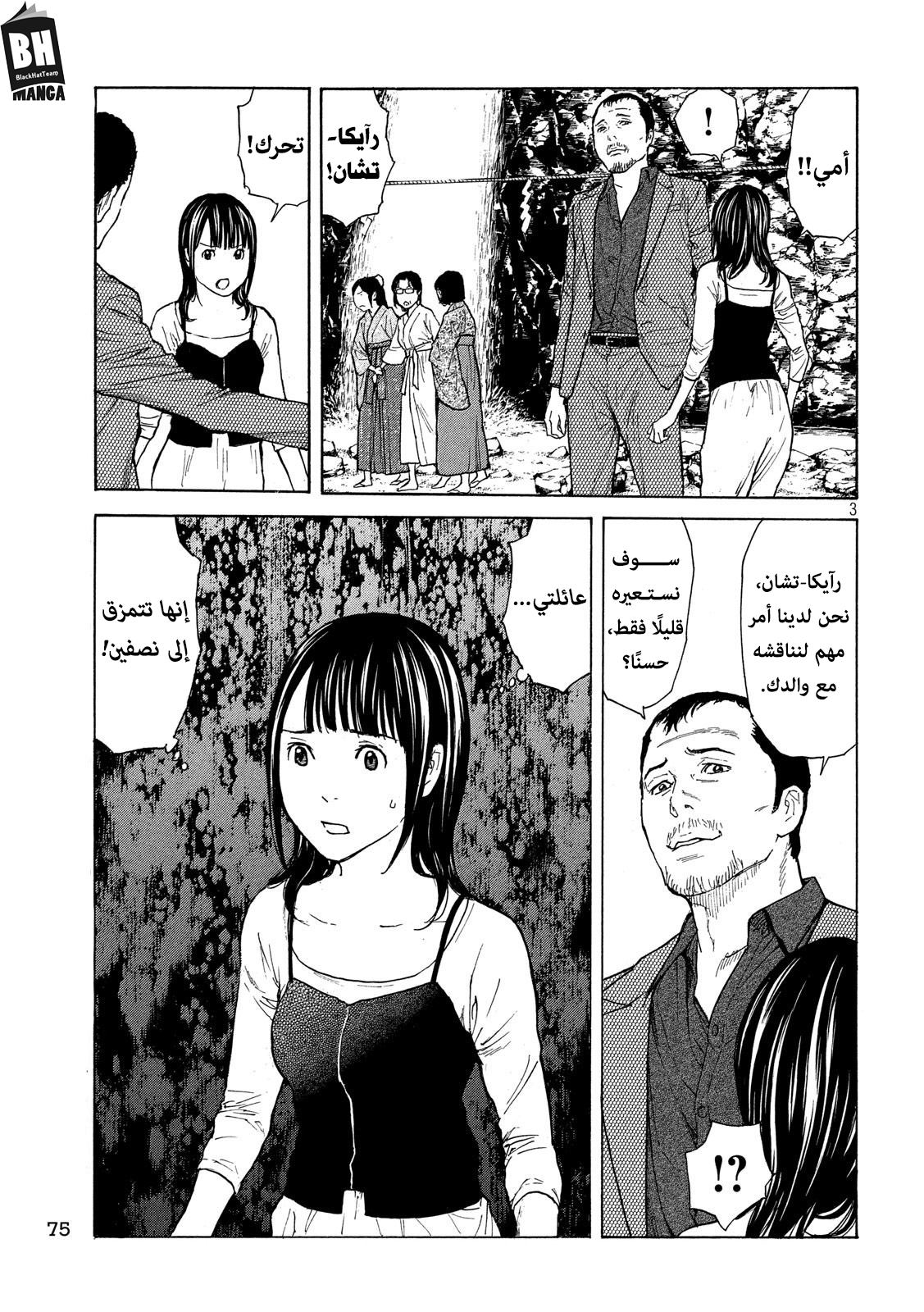 Read My Home Hero AR Manga Online