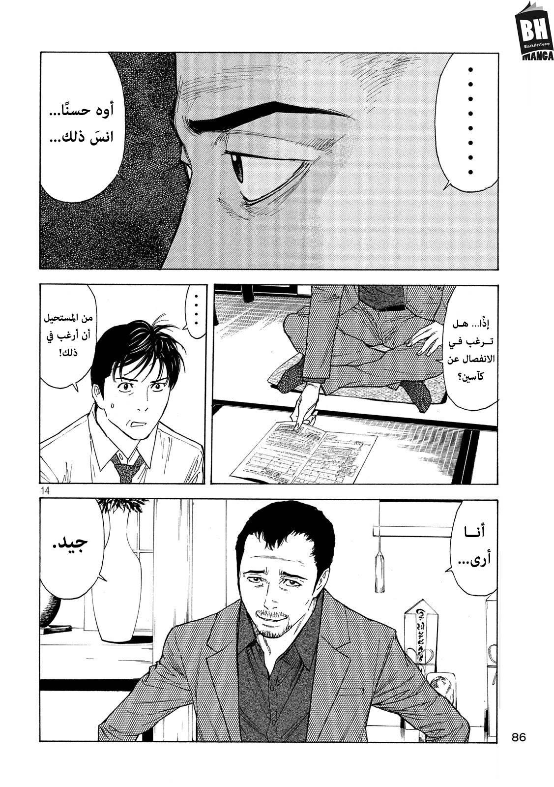 Read My Home Hero AR Manga Online