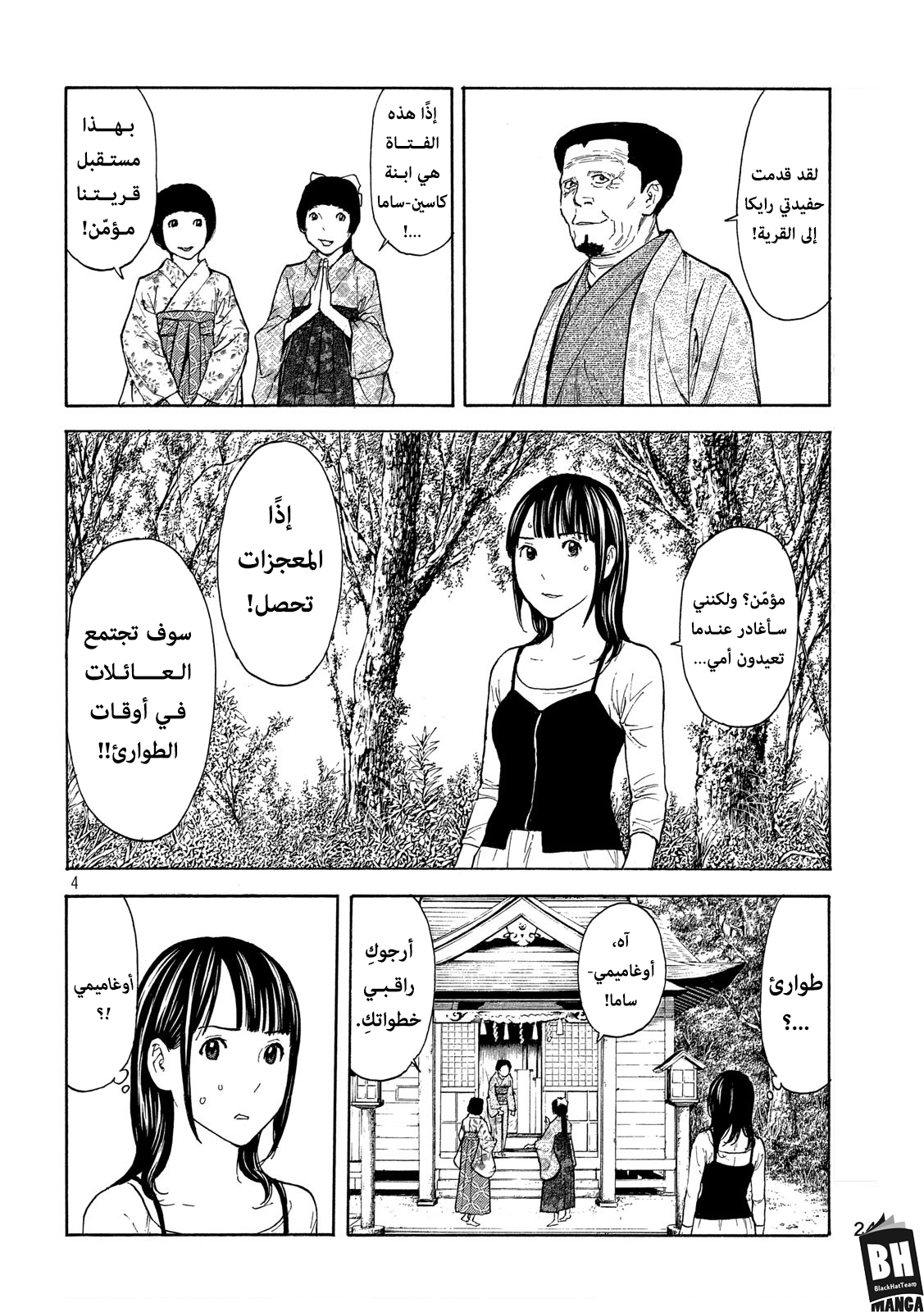 Read My Home Hero AR Manga Online