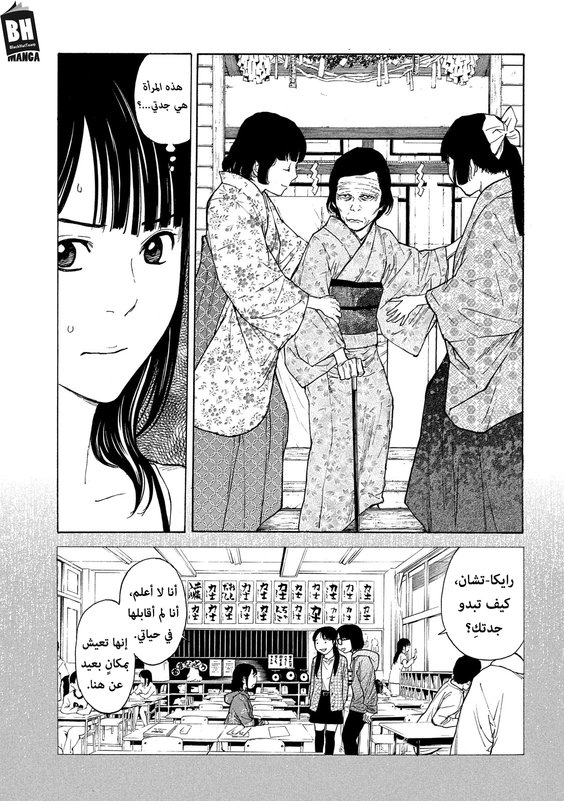 Read My Home Hero AR Manga Online