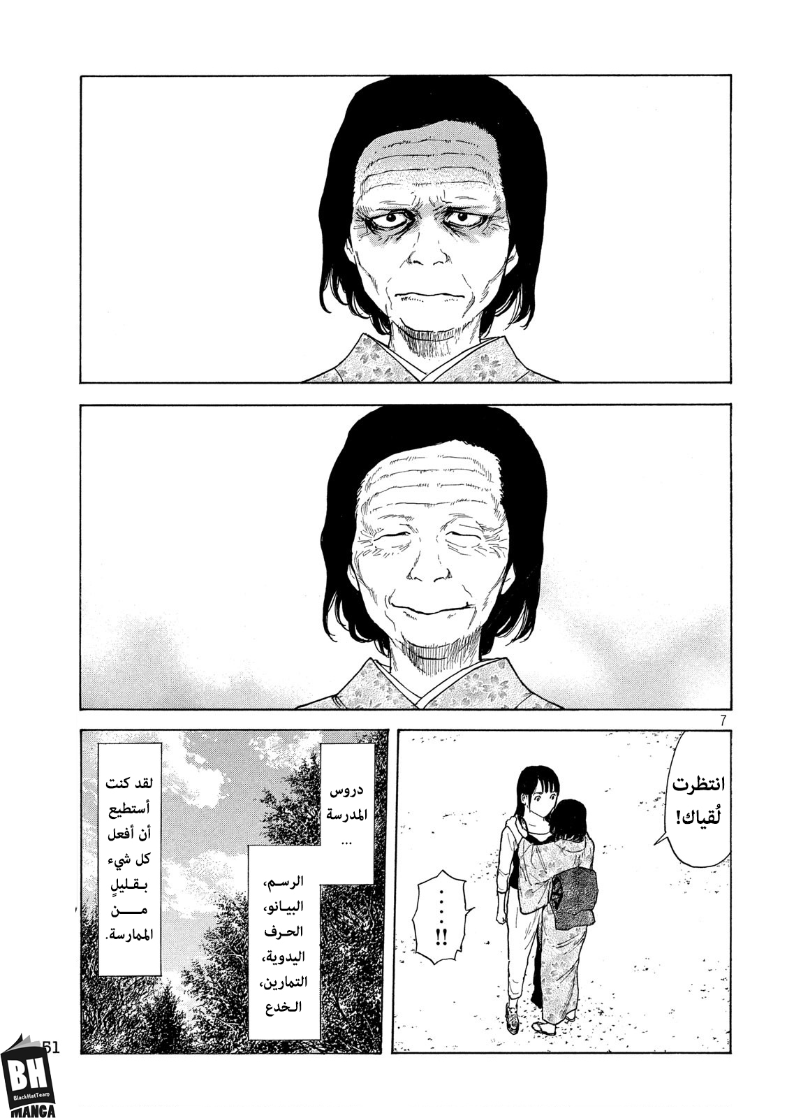 Read My Home Hero AR Manga Online