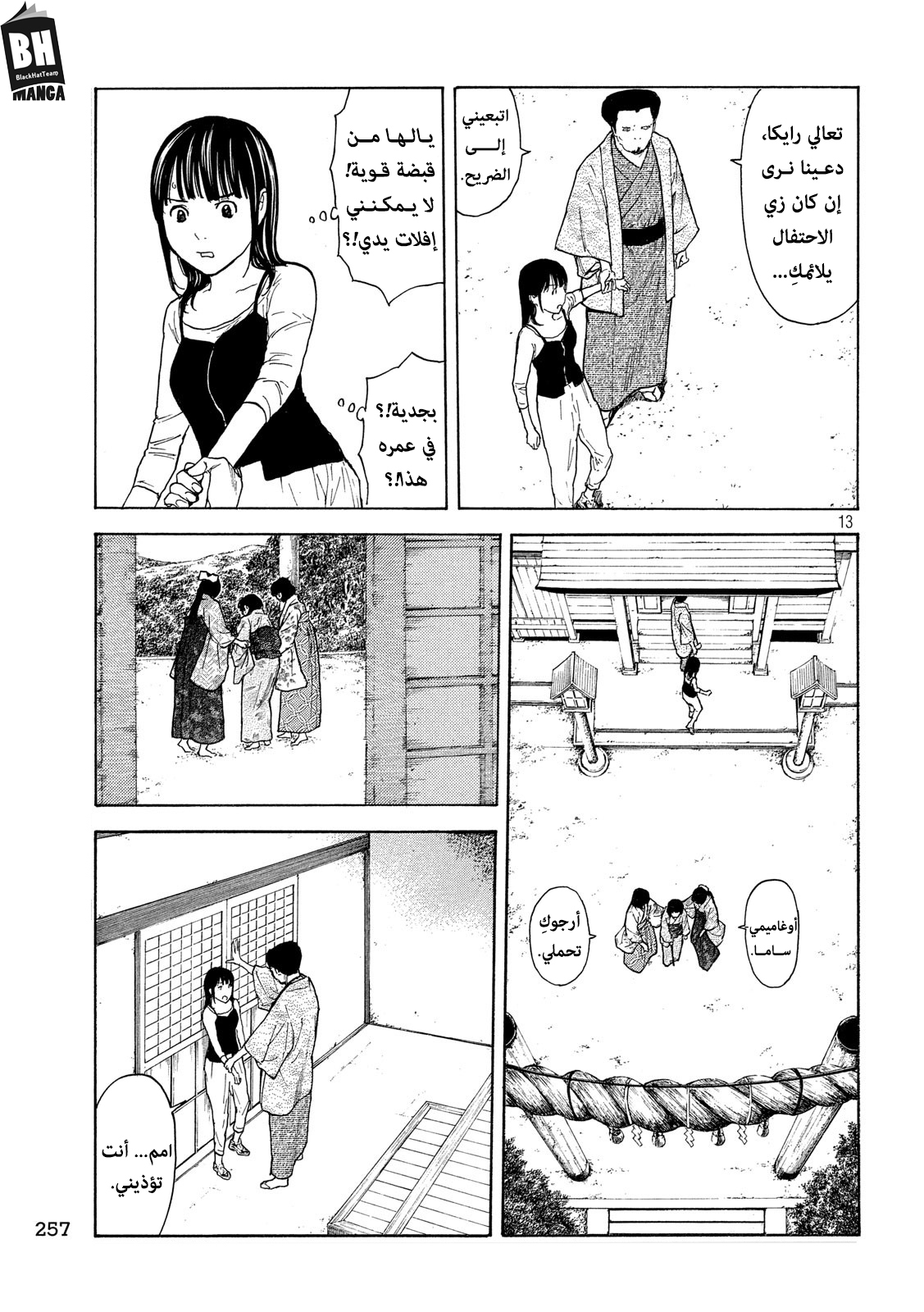 Read My Home Hero AR Manga Online