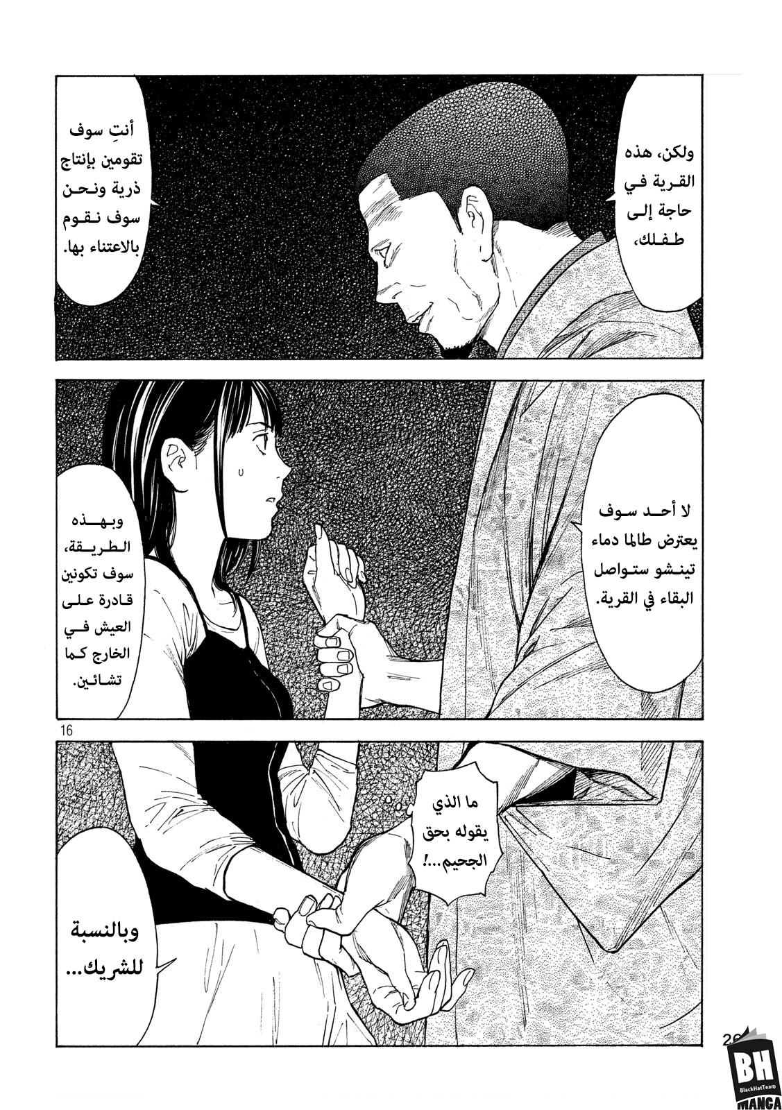 Read My Home Hero AR Manga Online