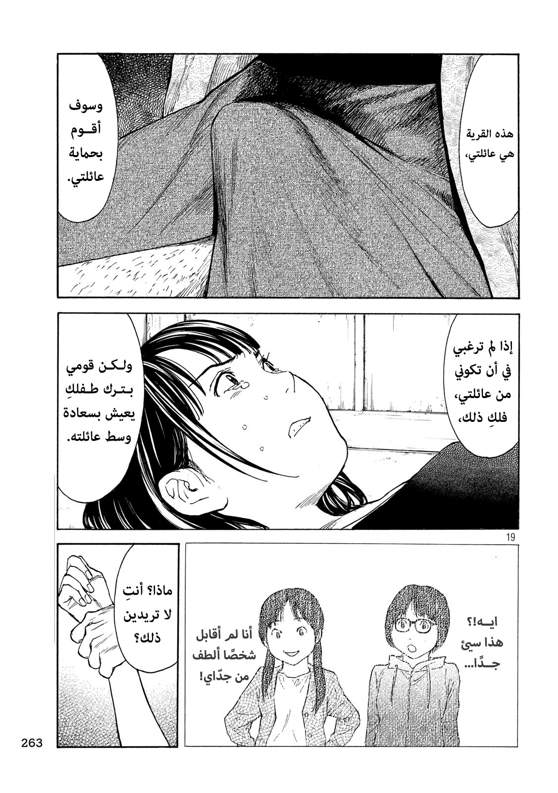 Read My Home Hero AR Manga Online