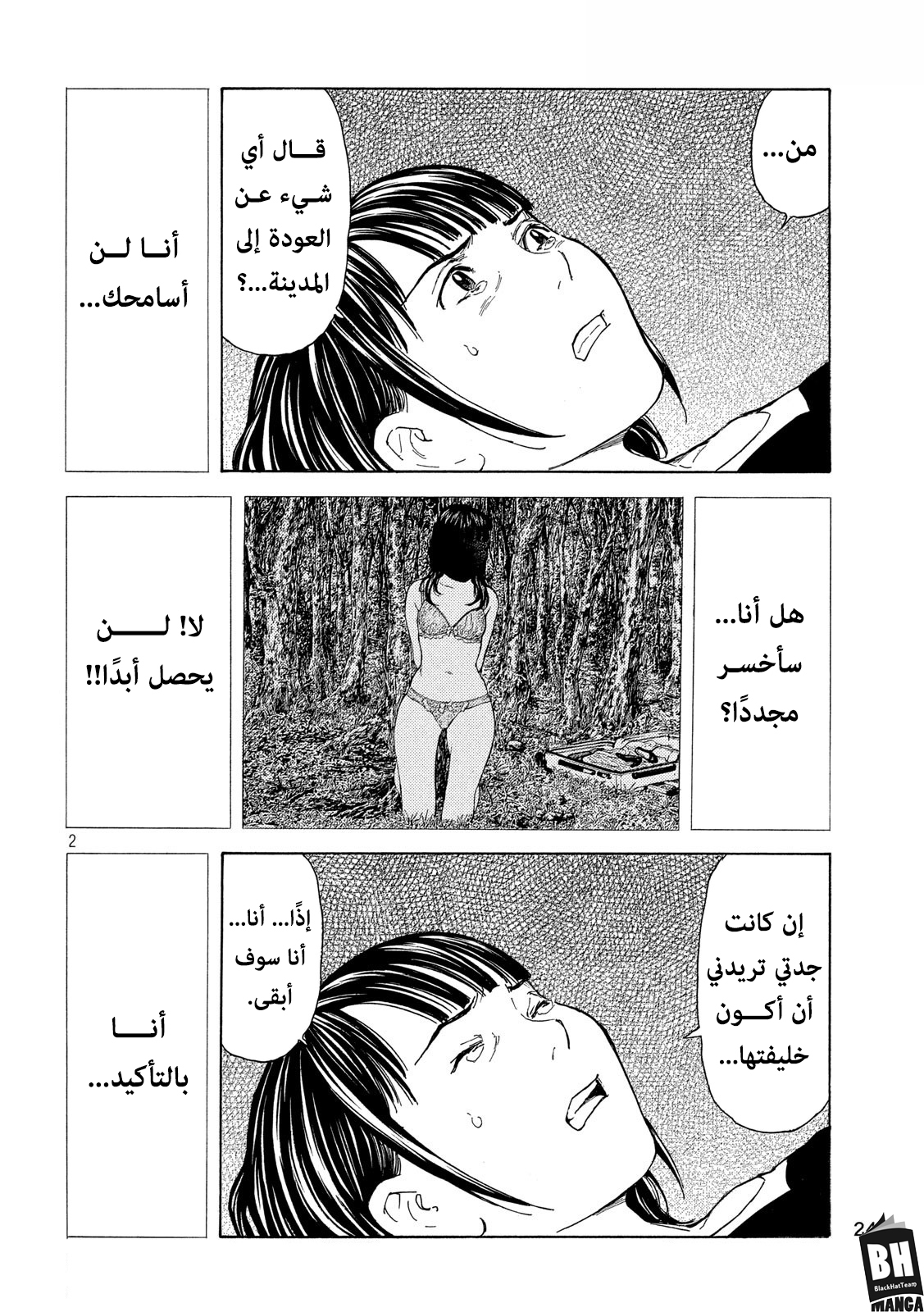 Read My Home Hero AR Manga Online