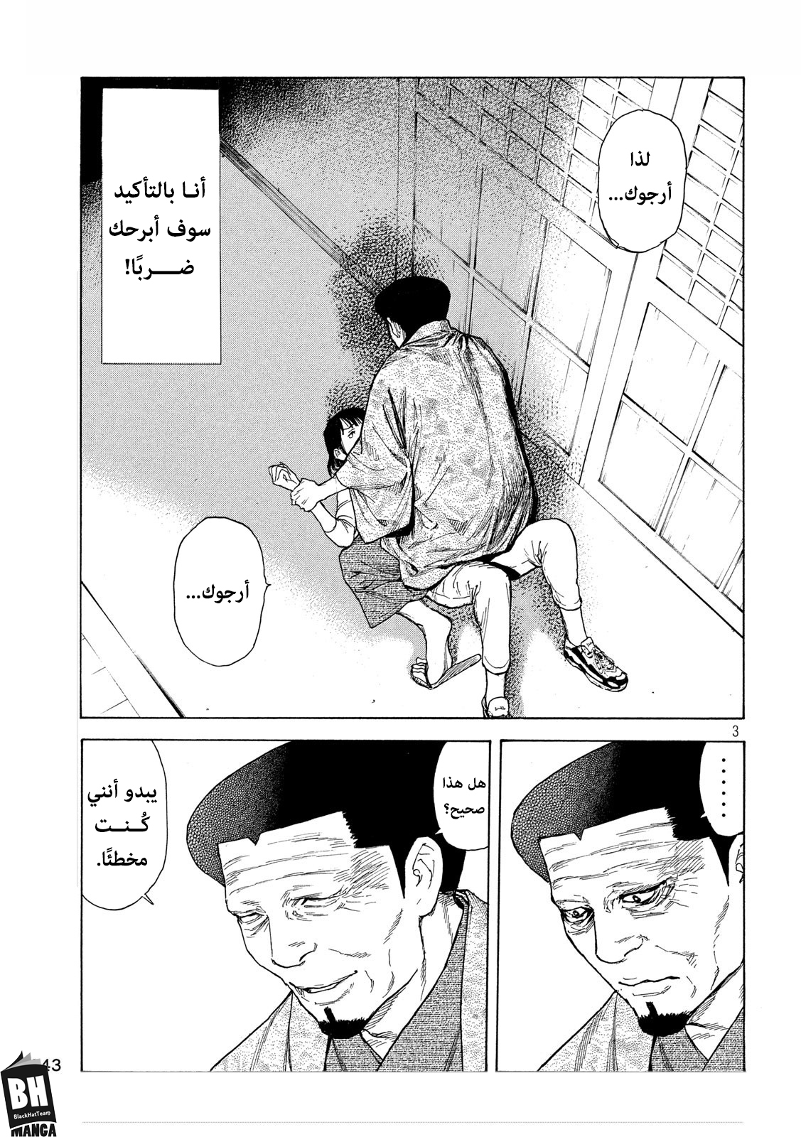 Read My Home Hero AR Manga Online