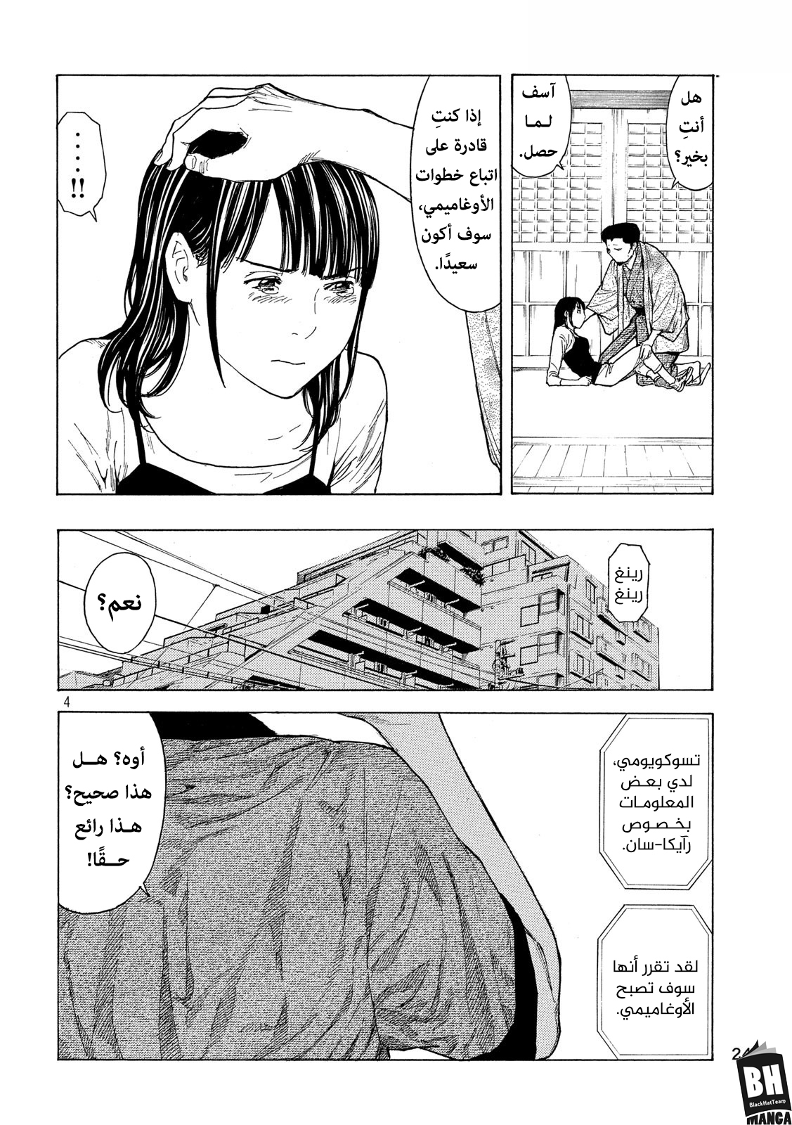 Read My Home Hero AR Manga Online