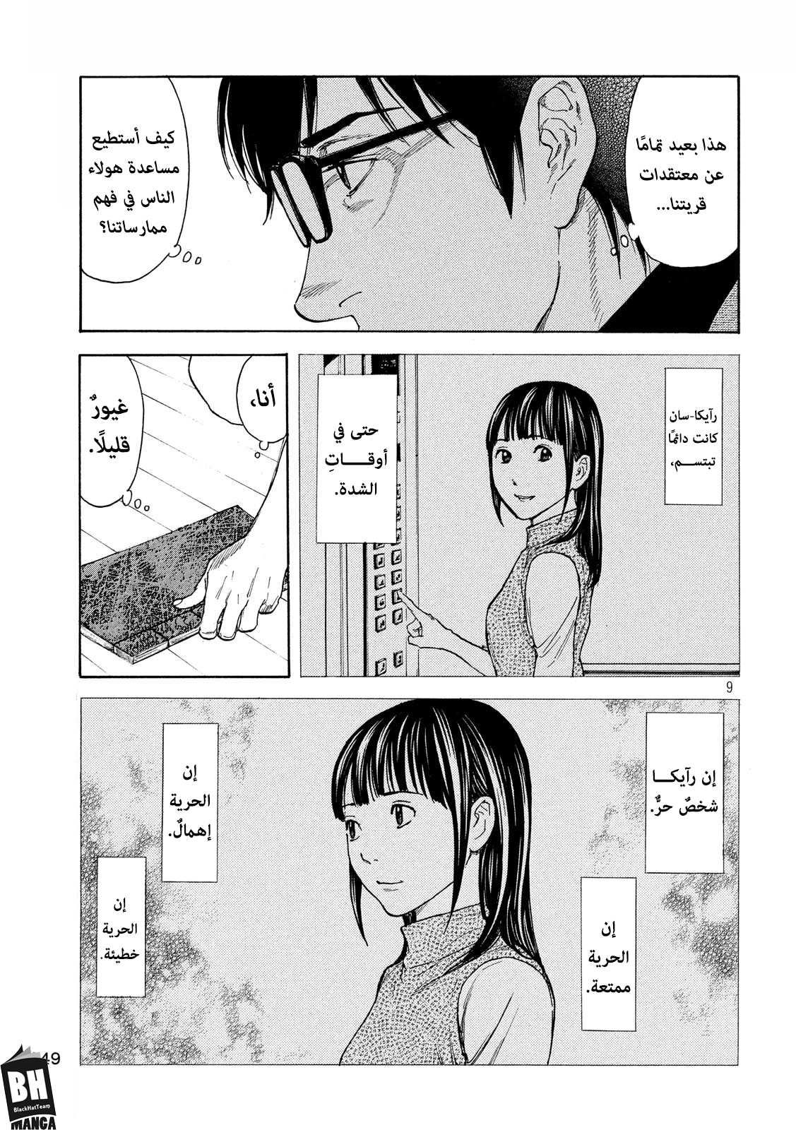 Read My Home Hero AR Manga Online