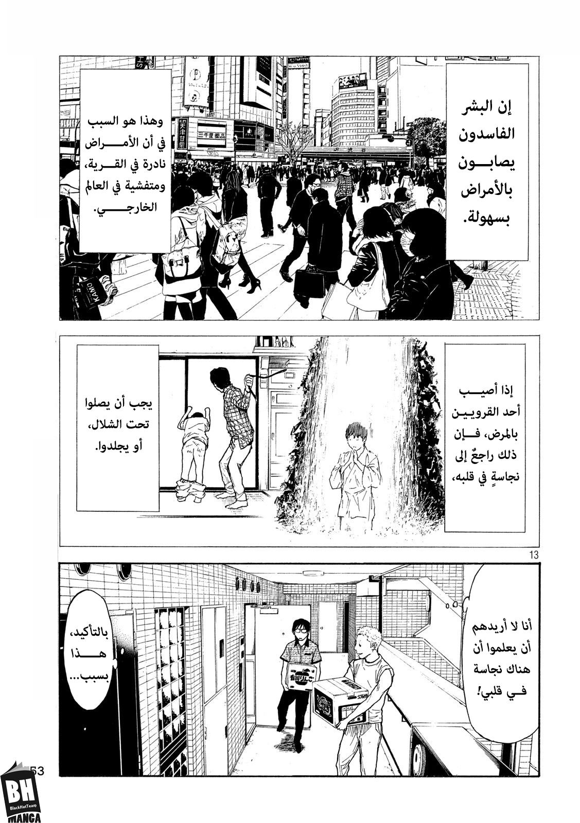 Read My Home Hero AR Manga Online