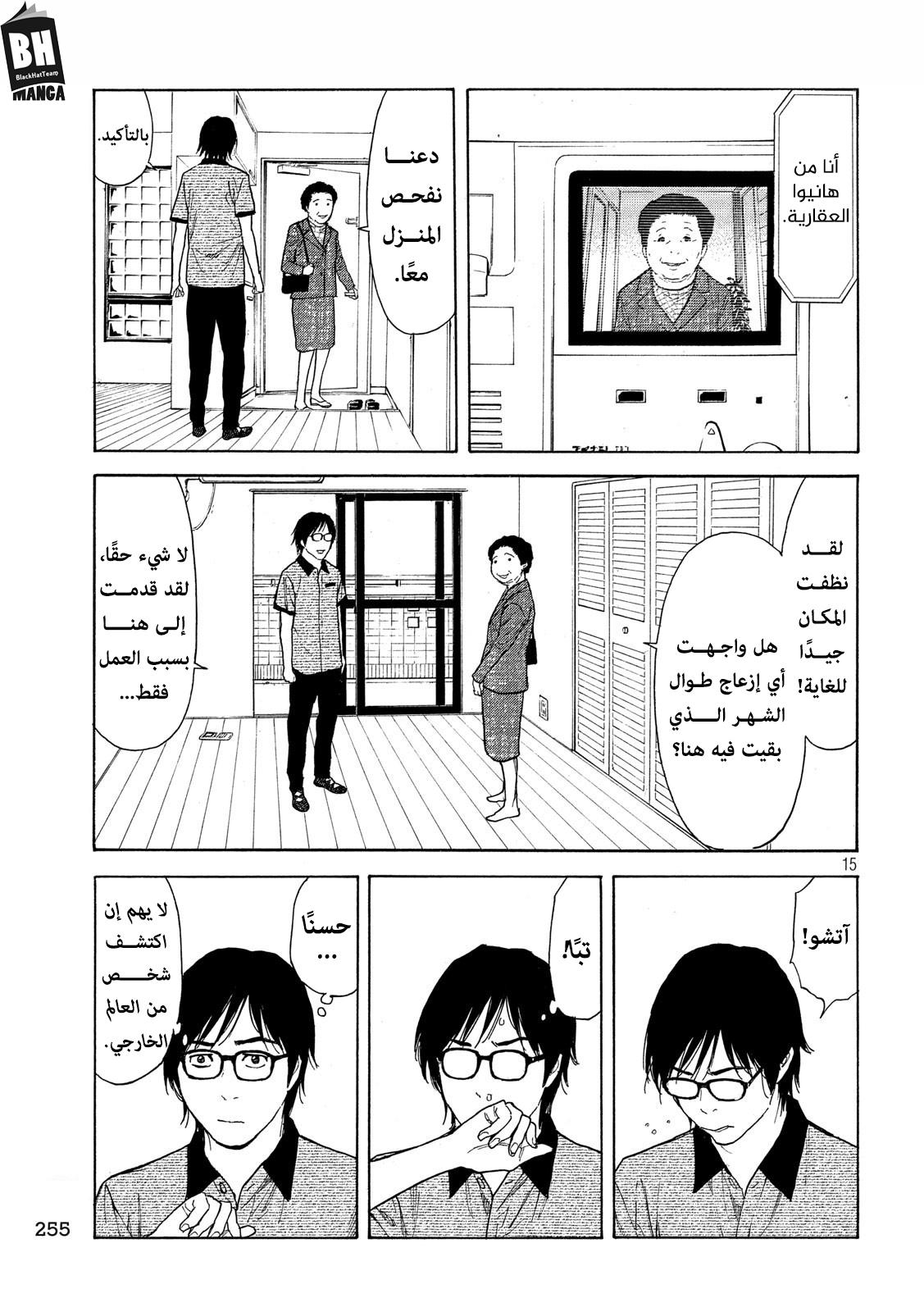 Read My Home Hero AR Manga Online