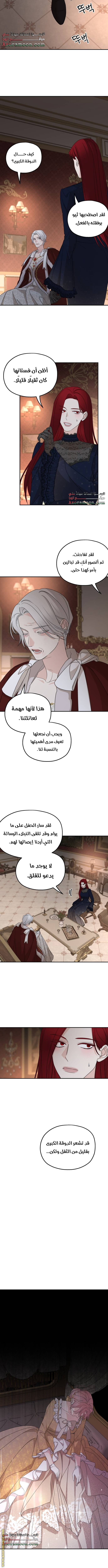 Read My in laws are obsessed with me AR Manga Online