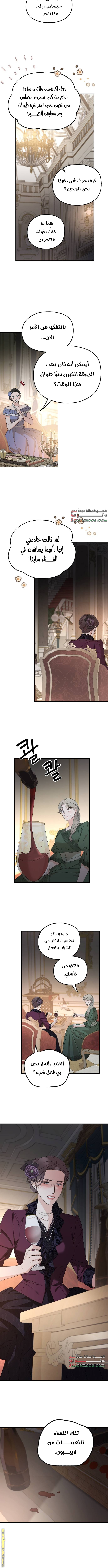 Read My in laws are obsessed with me AR Manga Online