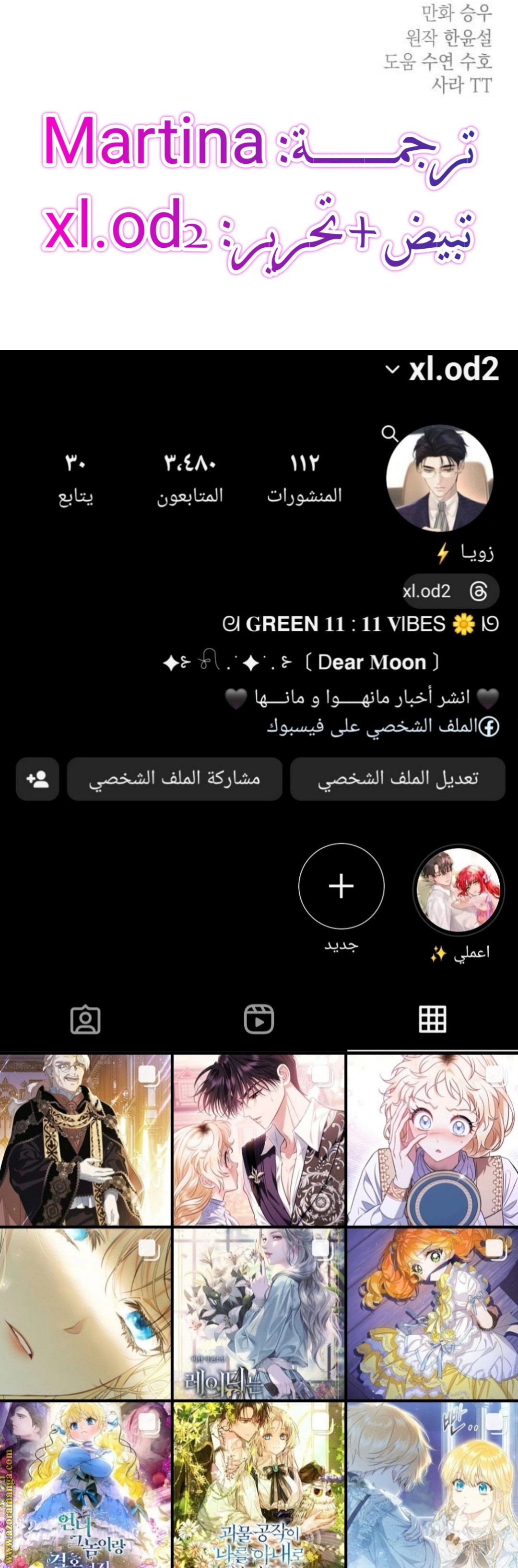 Read My in laws are obsessed with me AR Manga Online