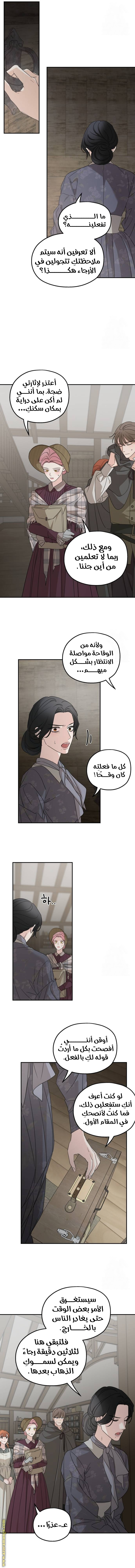 Read My in laws are obsessed with me AR Manga Online