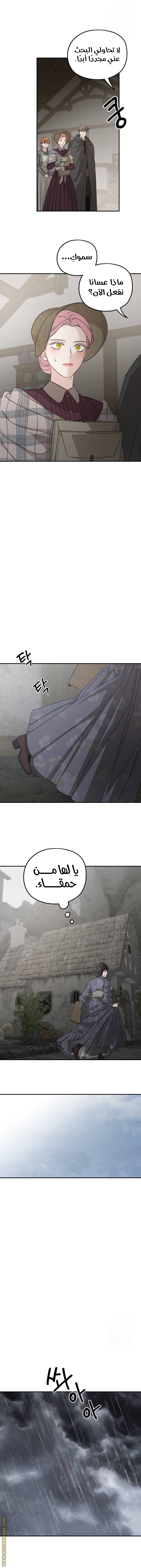 Read My in laws are obsessed with me AR Manga Online