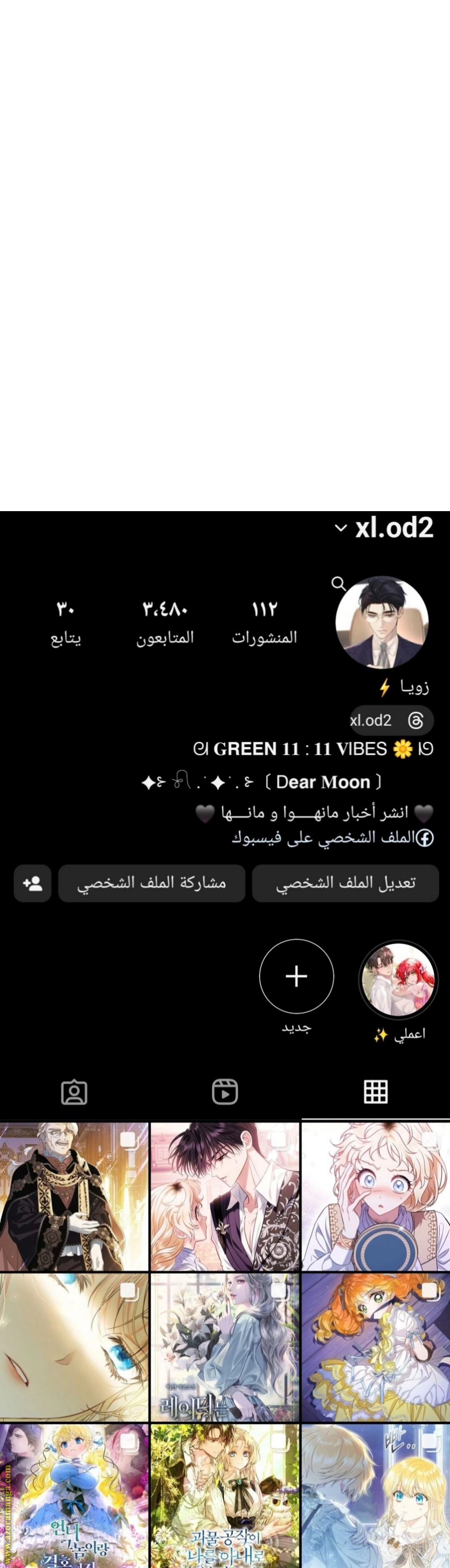 Read My in laws are obsessed with me AR Manga Online